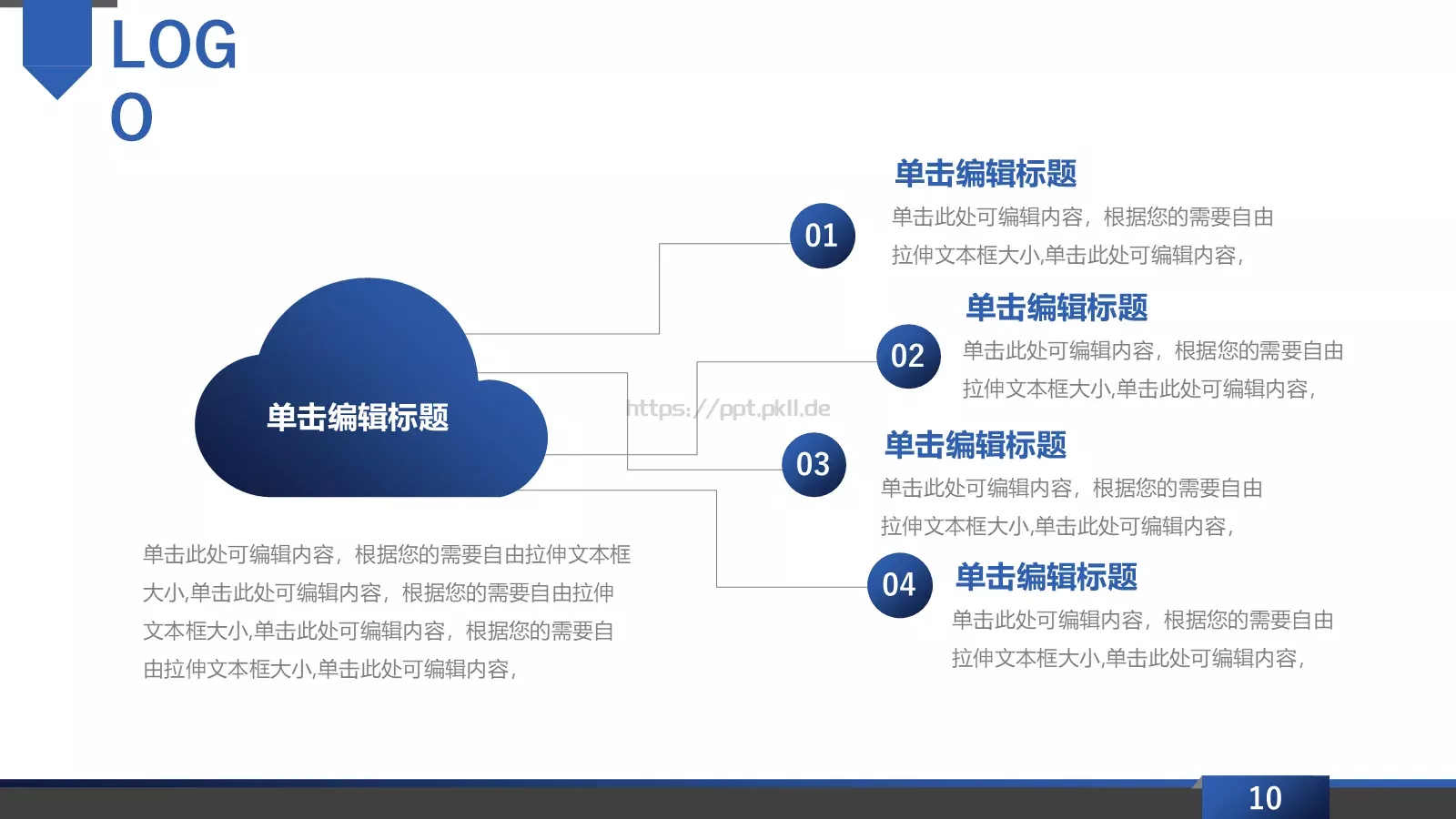 商业融资商业计划书PPT模板 第 10 页预览图