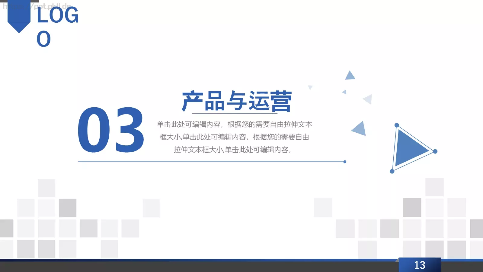 商业融资商业计划书PPT模板 第 13 页预览图