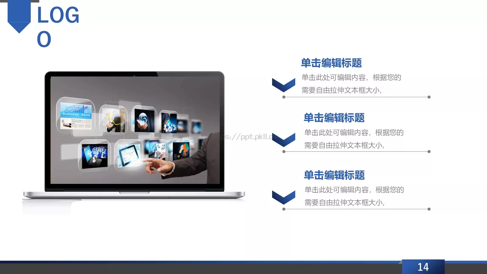 商业融资商业计划书PPT模板 第 14 页预览图