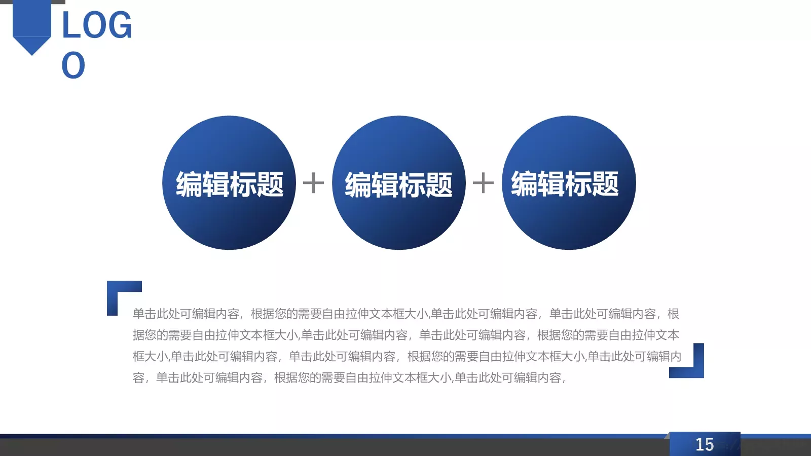 商业融资商业计划书PPT模板 第 15 页预览图