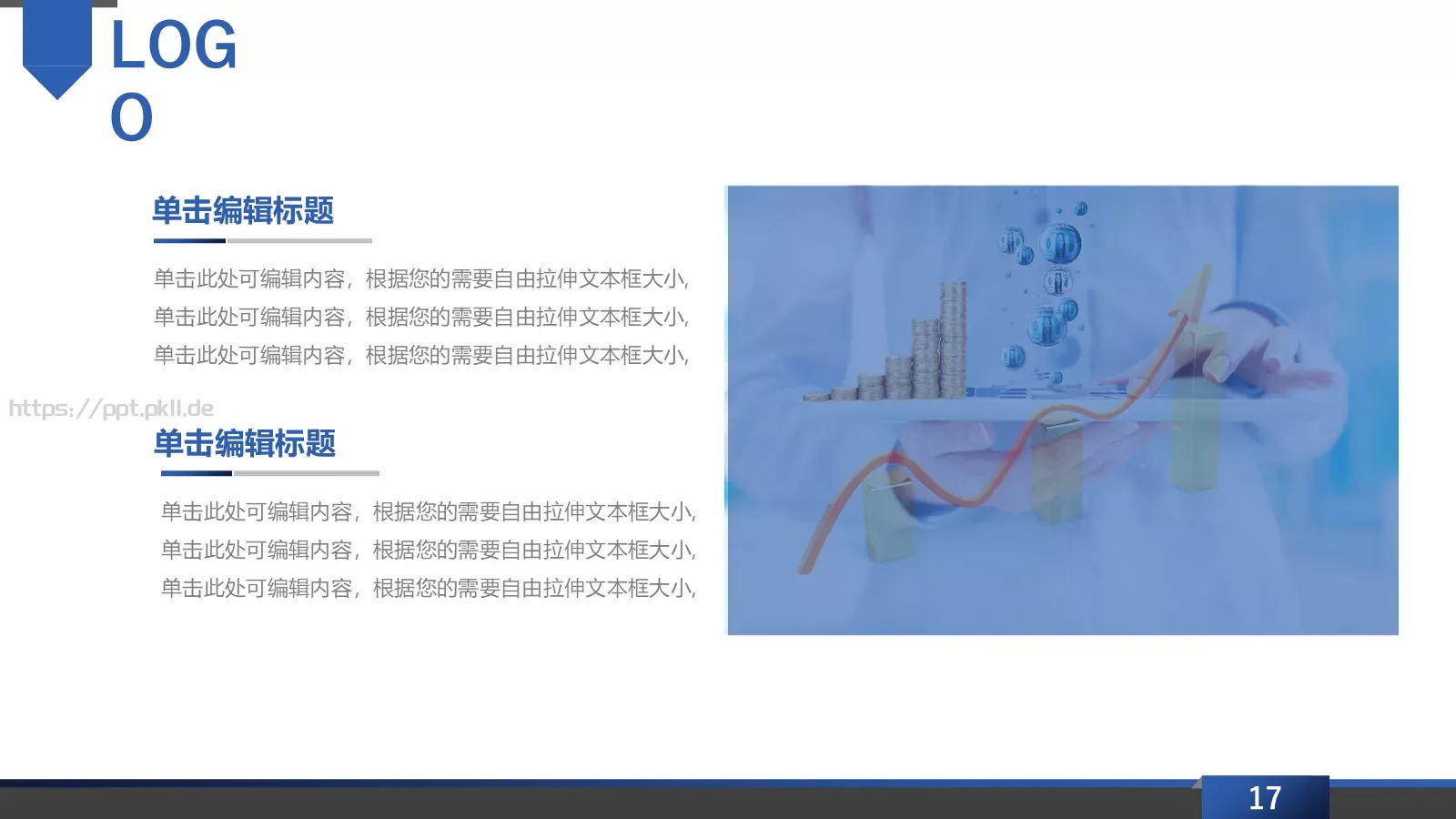 商业融资商业计划书PPT模板 第 17 页预览图