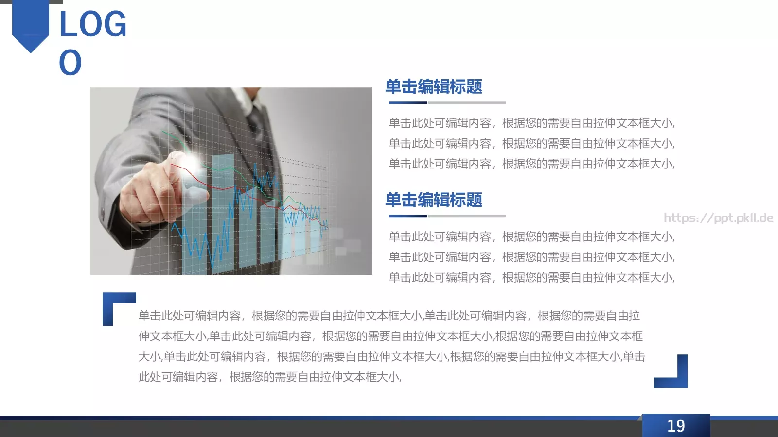 商业融资商业计划书PPT模板 第 19 页预览图