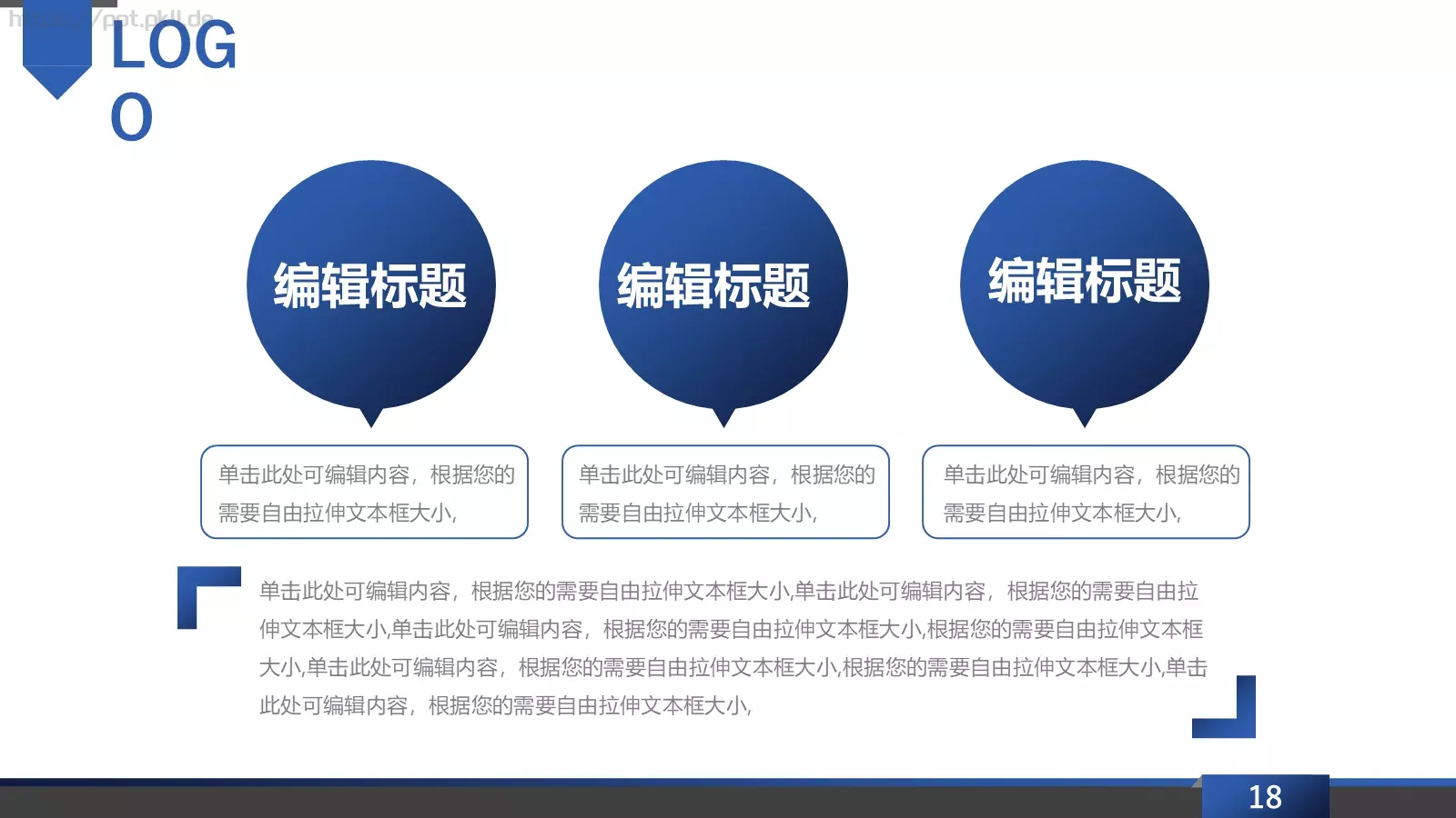 商业融资商业计划书PPT模板 第 18 页预览图
