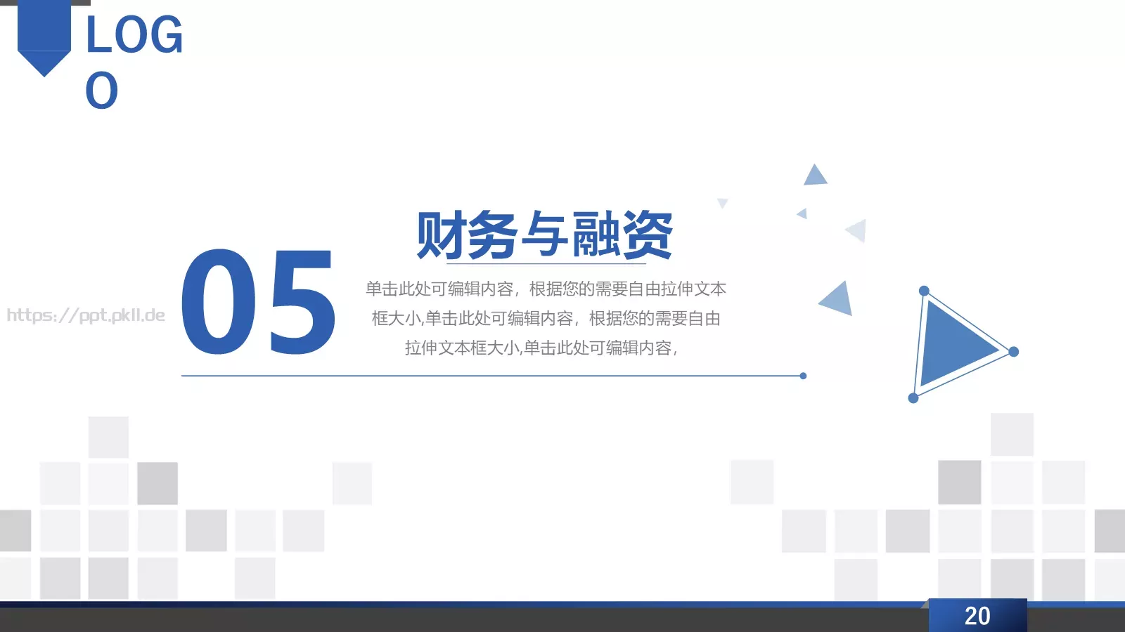 商业融资商业计划书PPT模板 第 20 页预览图