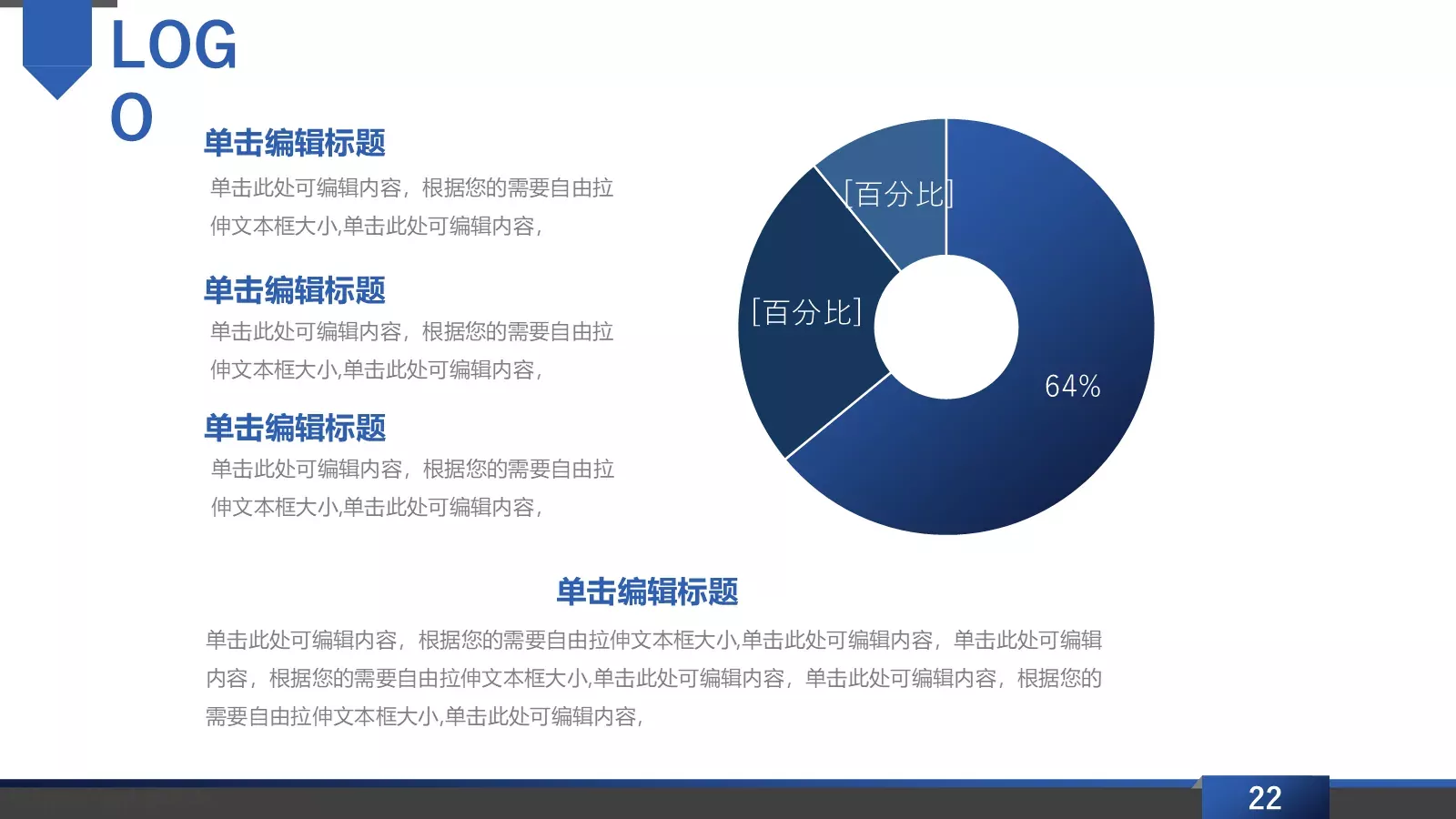 商业融资商业计划书PPT模板 第 22 页预览图