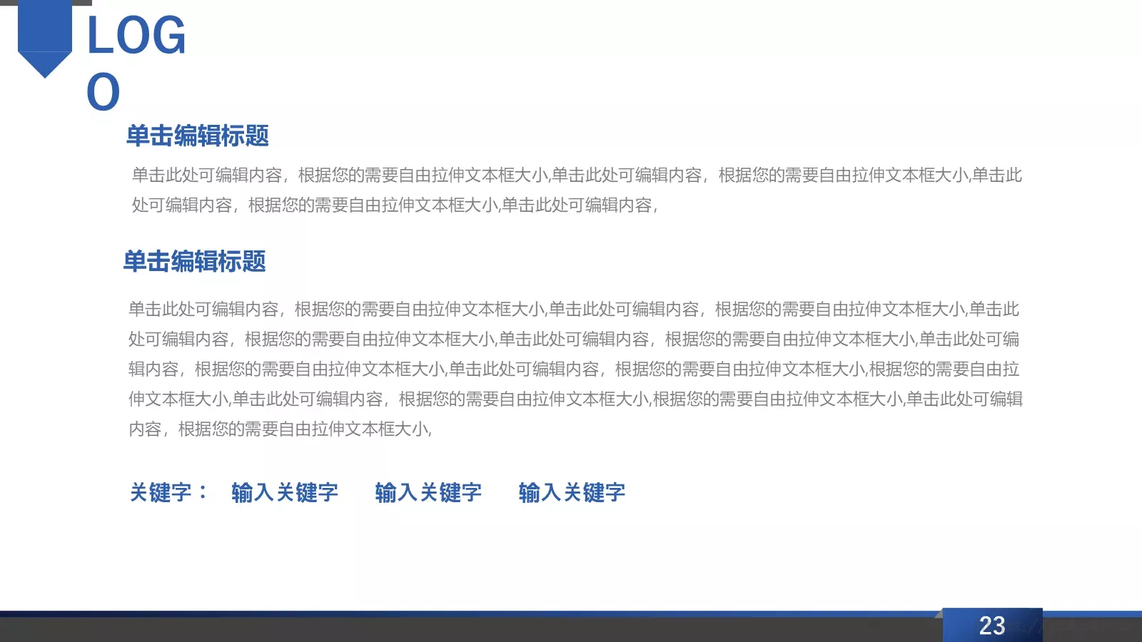 商业融资商业计划书PPT模板 第 23 页预览图