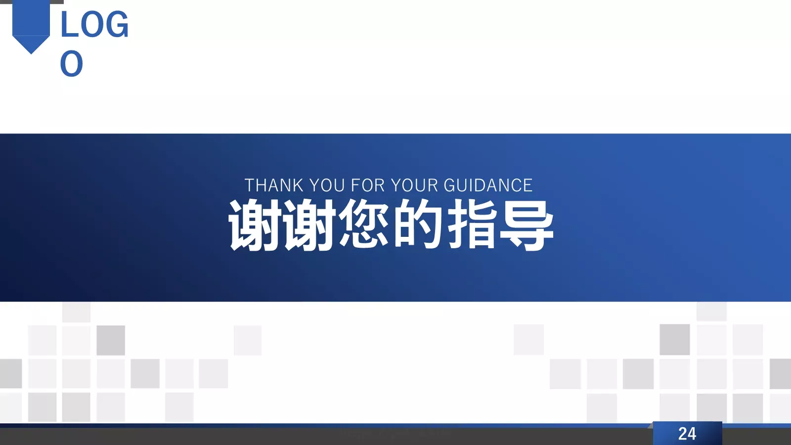 商业融资商业计划书PPT模板 第 24 页预览图