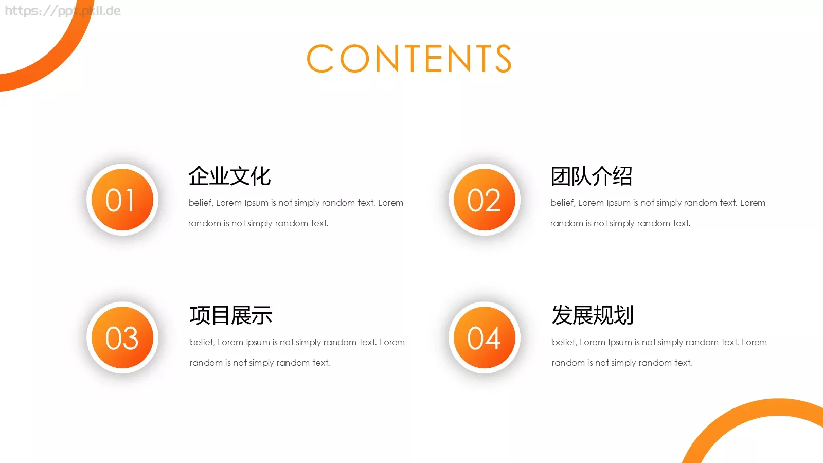 简约企业宣传公司介绍PPT模板 第 2 页缩略图