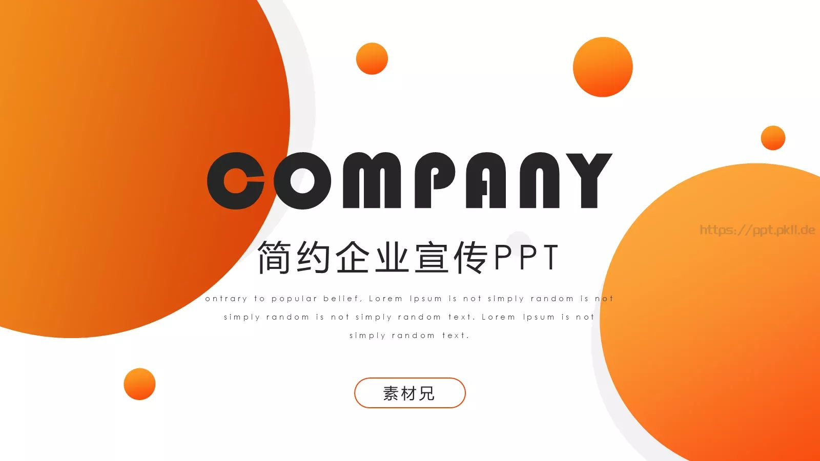 简约企业宣传公司介绍PPT模板 第 1 页缩略图