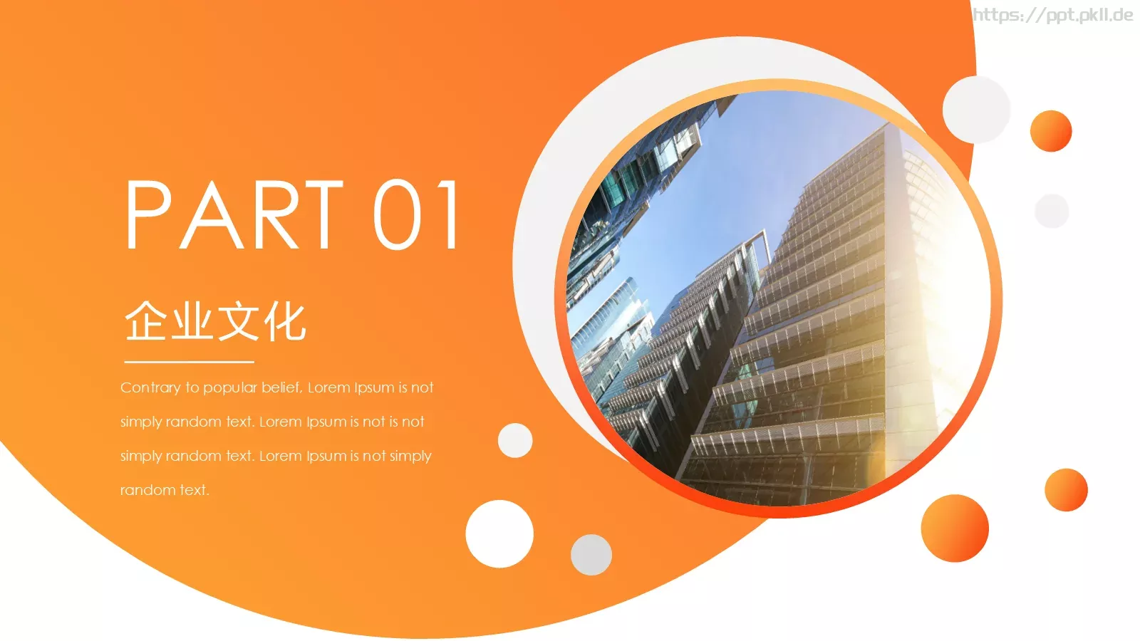 简约企业宣传公司介绍PPT模板 第 3 页缩略图