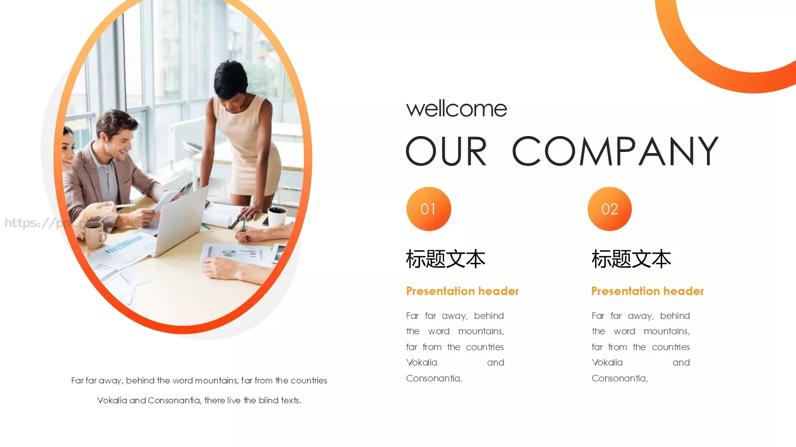 简约企业宣传公司介绍PPT模板 第 4 页缩略图