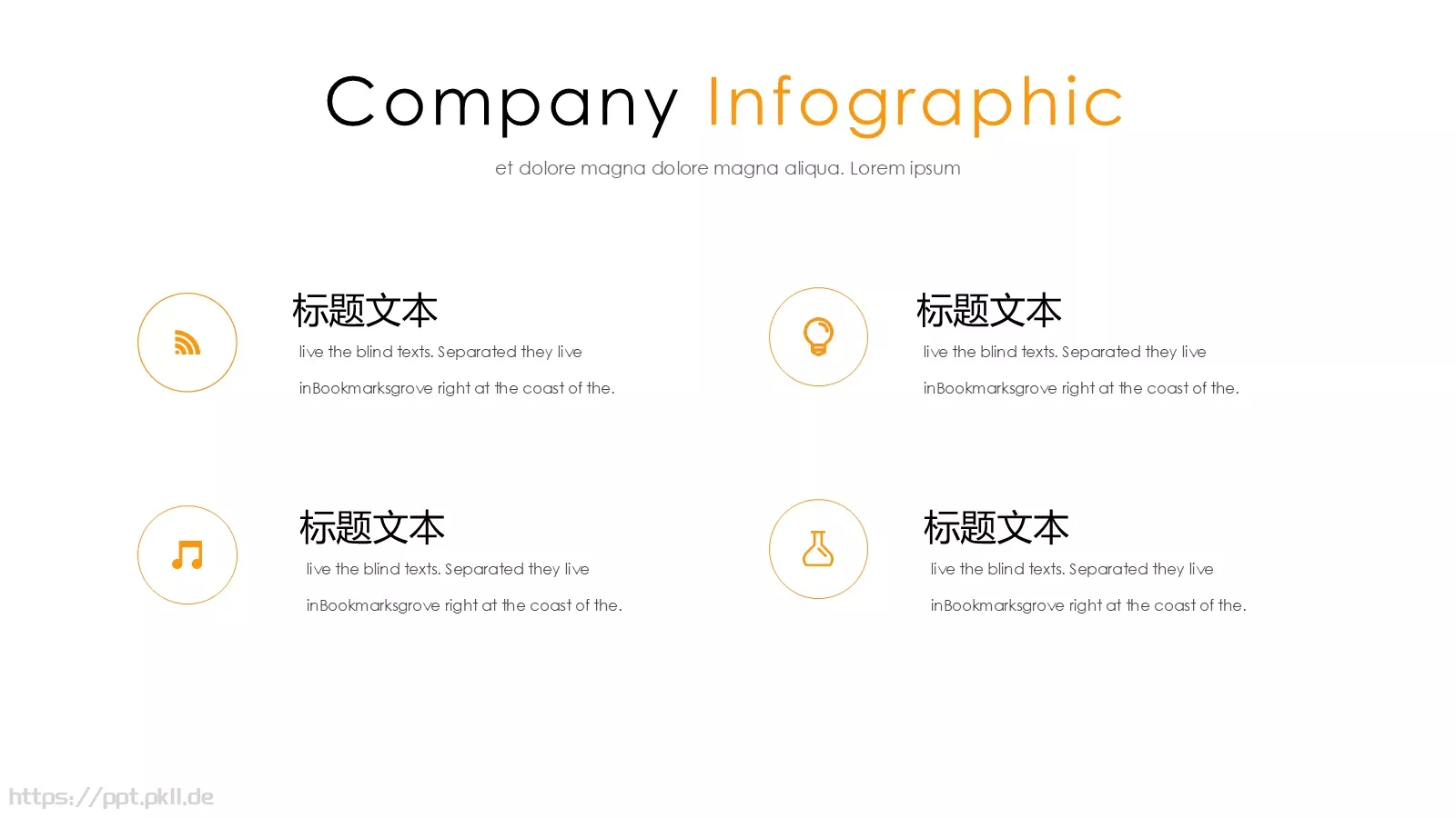 简约企业宣传公司介绍PPT模板 第 7 页预览图