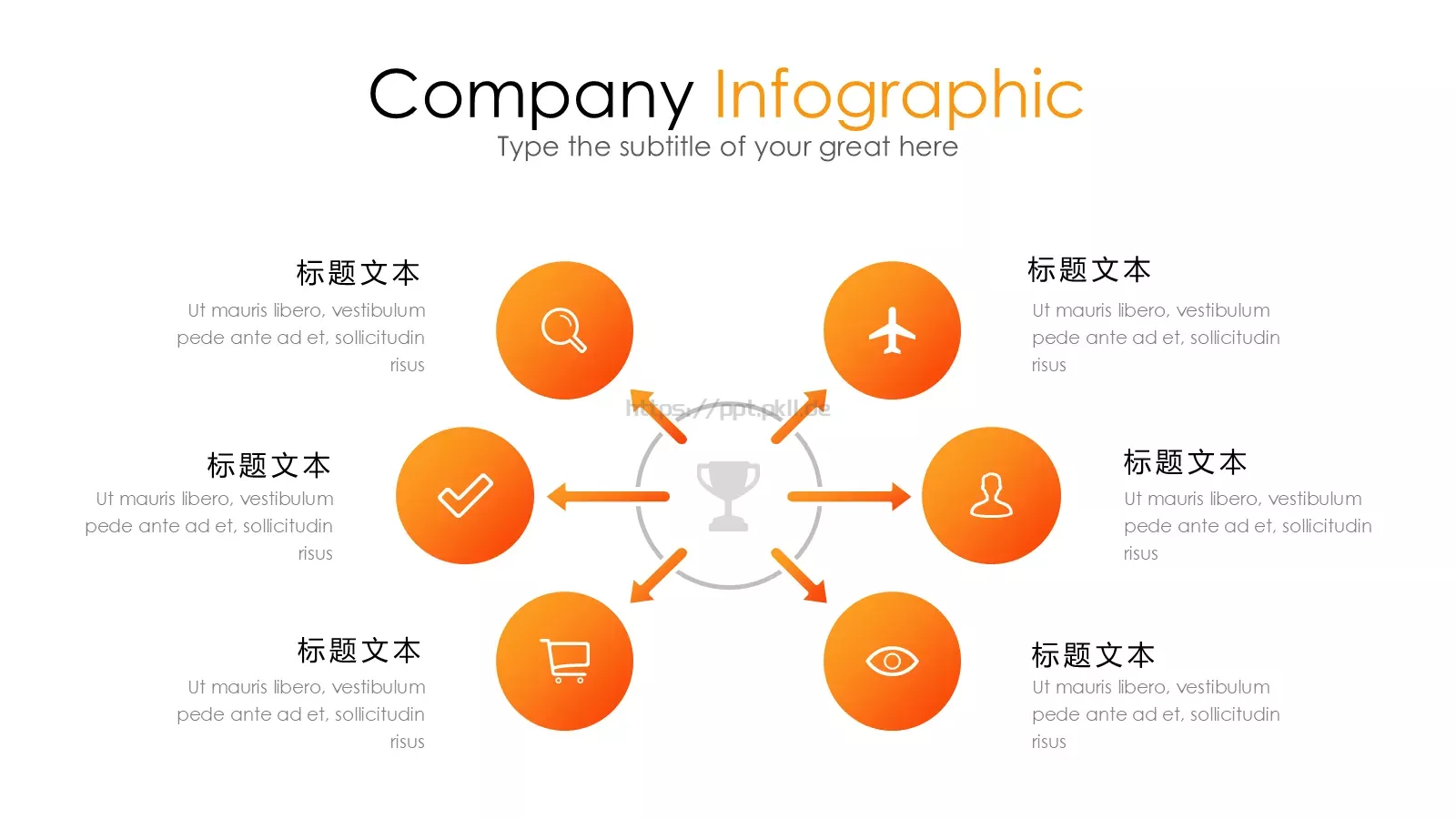 简约企业宣传公司介绍PPT模板 第 11 页预览图
