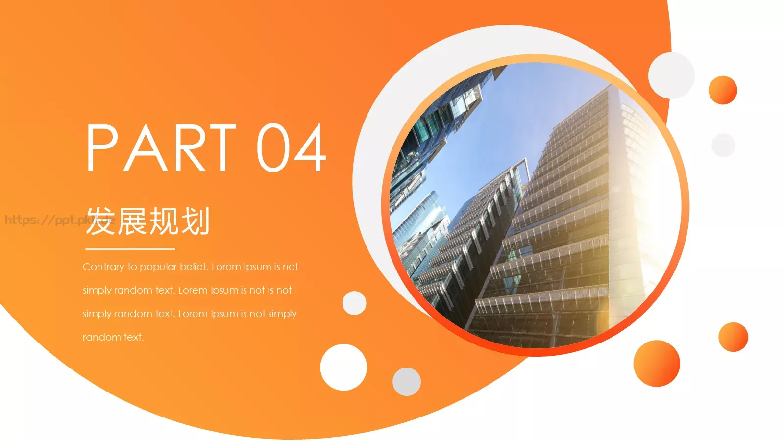 简约企业宣传公司介绍PPT模板 第 19 页预览图