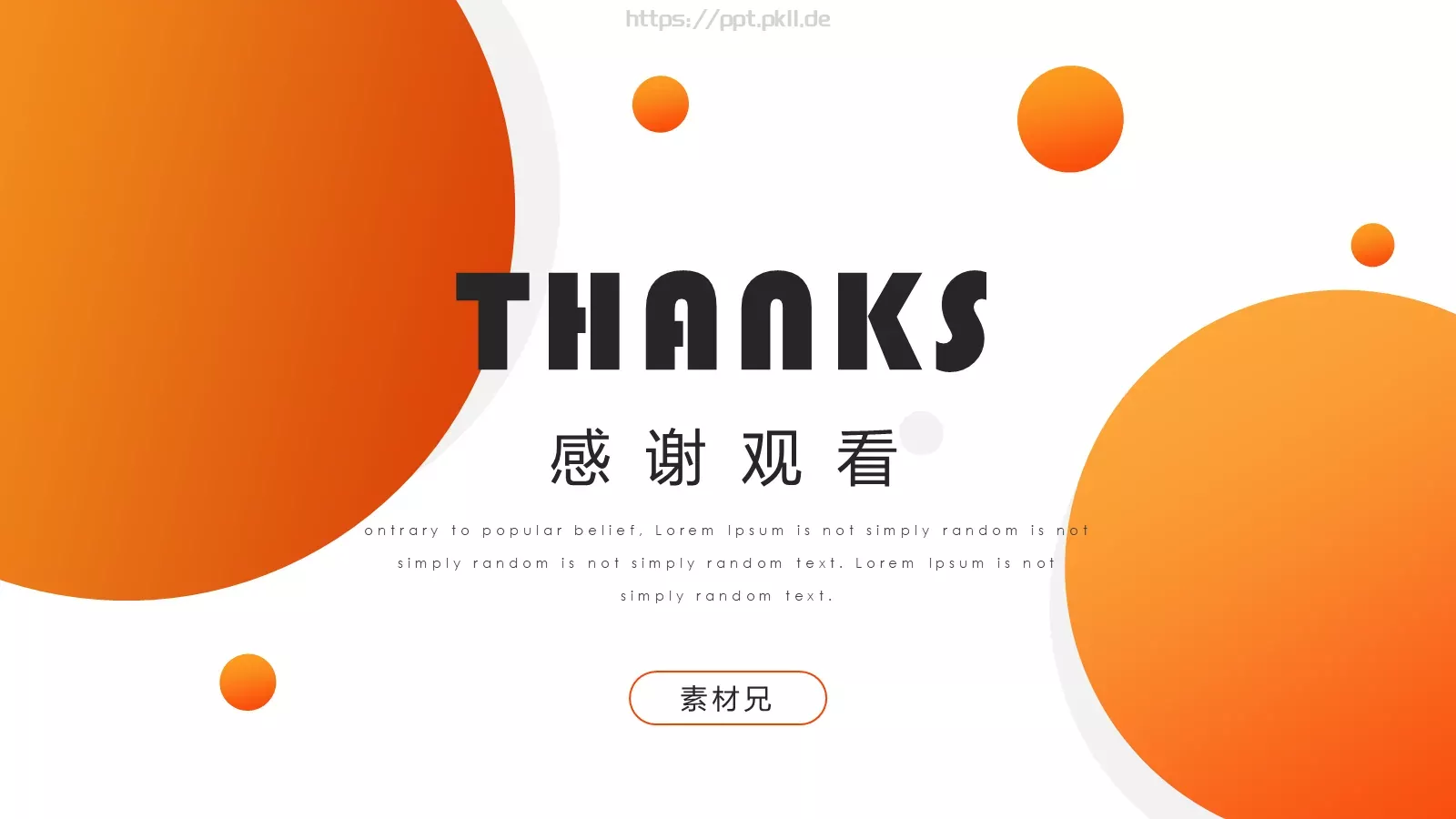 简约企业宣传公司介绍PPT模板 第 24 页预览图