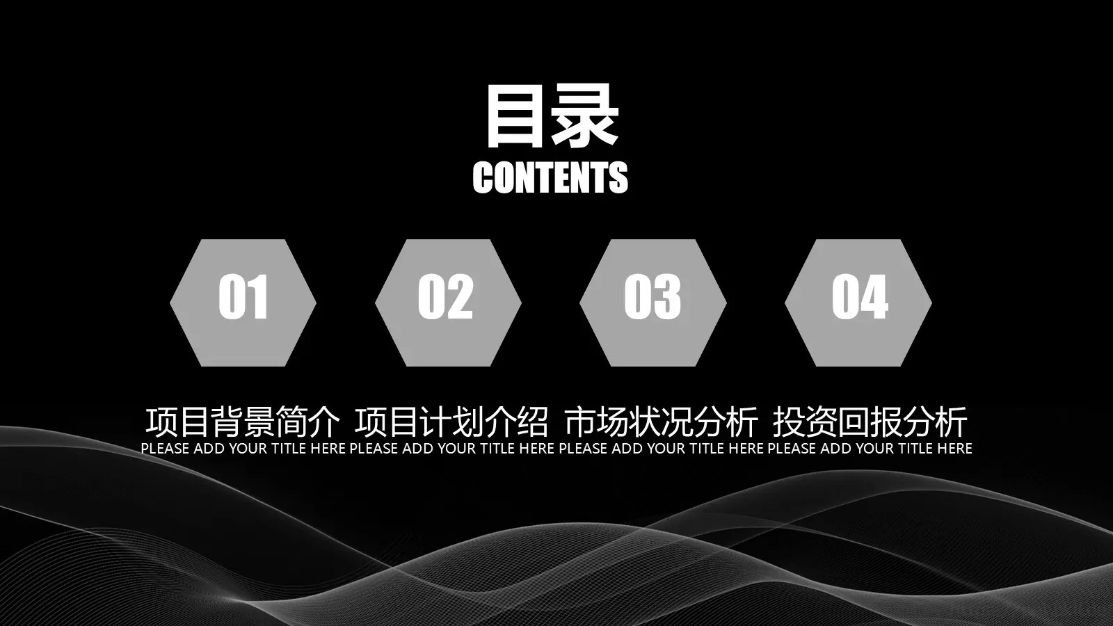 公司简介与产品介绍PPT模板 第 2 页缩略图