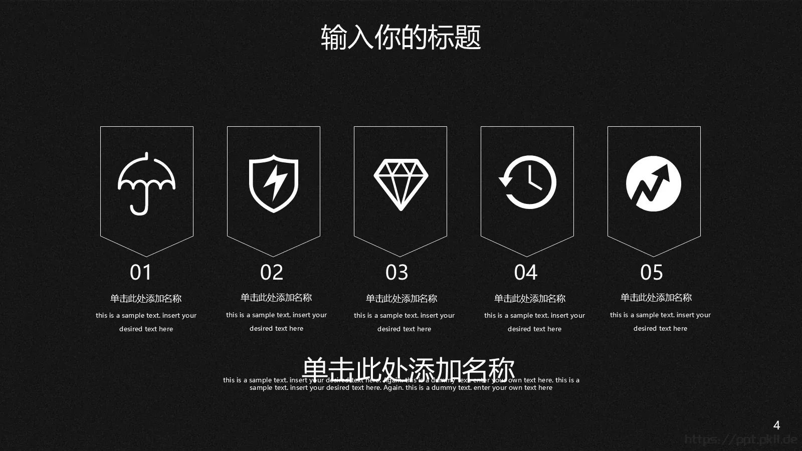 公司简介与产品介绍PPT模板 第 4 页缩略图