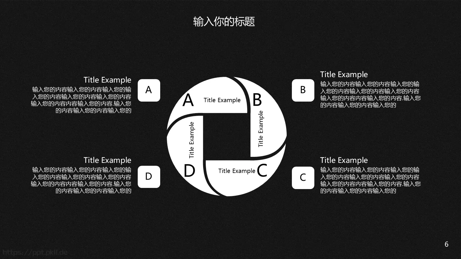 公司简介与产品介绍PPT模板 第 6 页预览图