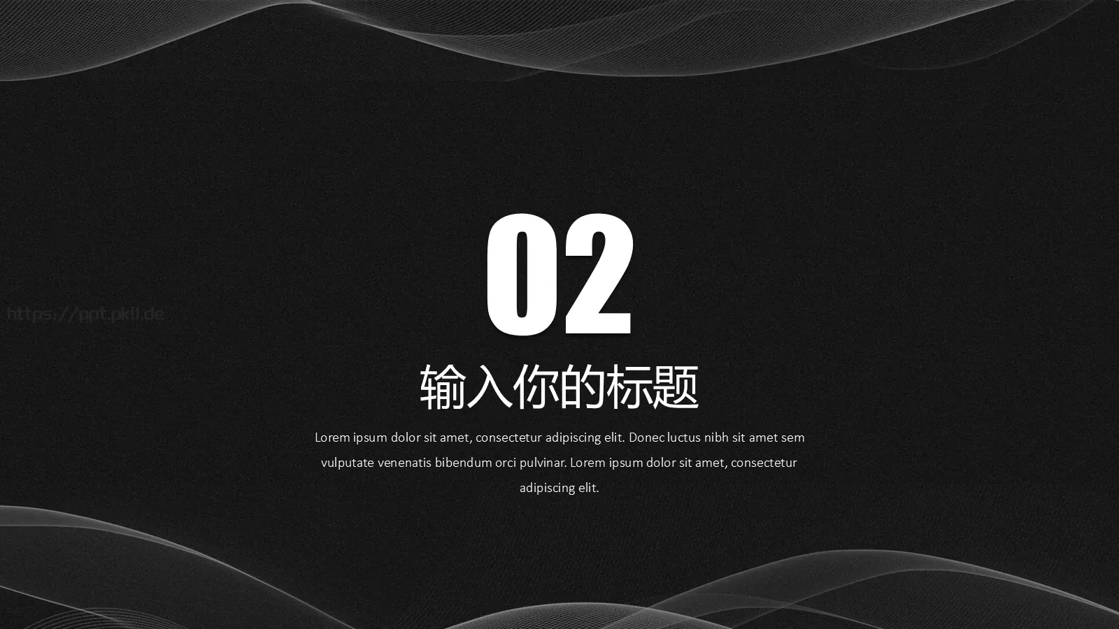 公司简介与产品介绍PPT模板 第 8 页预览图