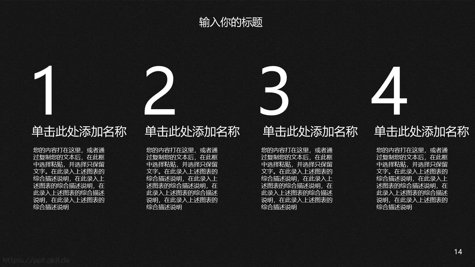 公司简介与产品介绍PPT模板 第 14 页预览图