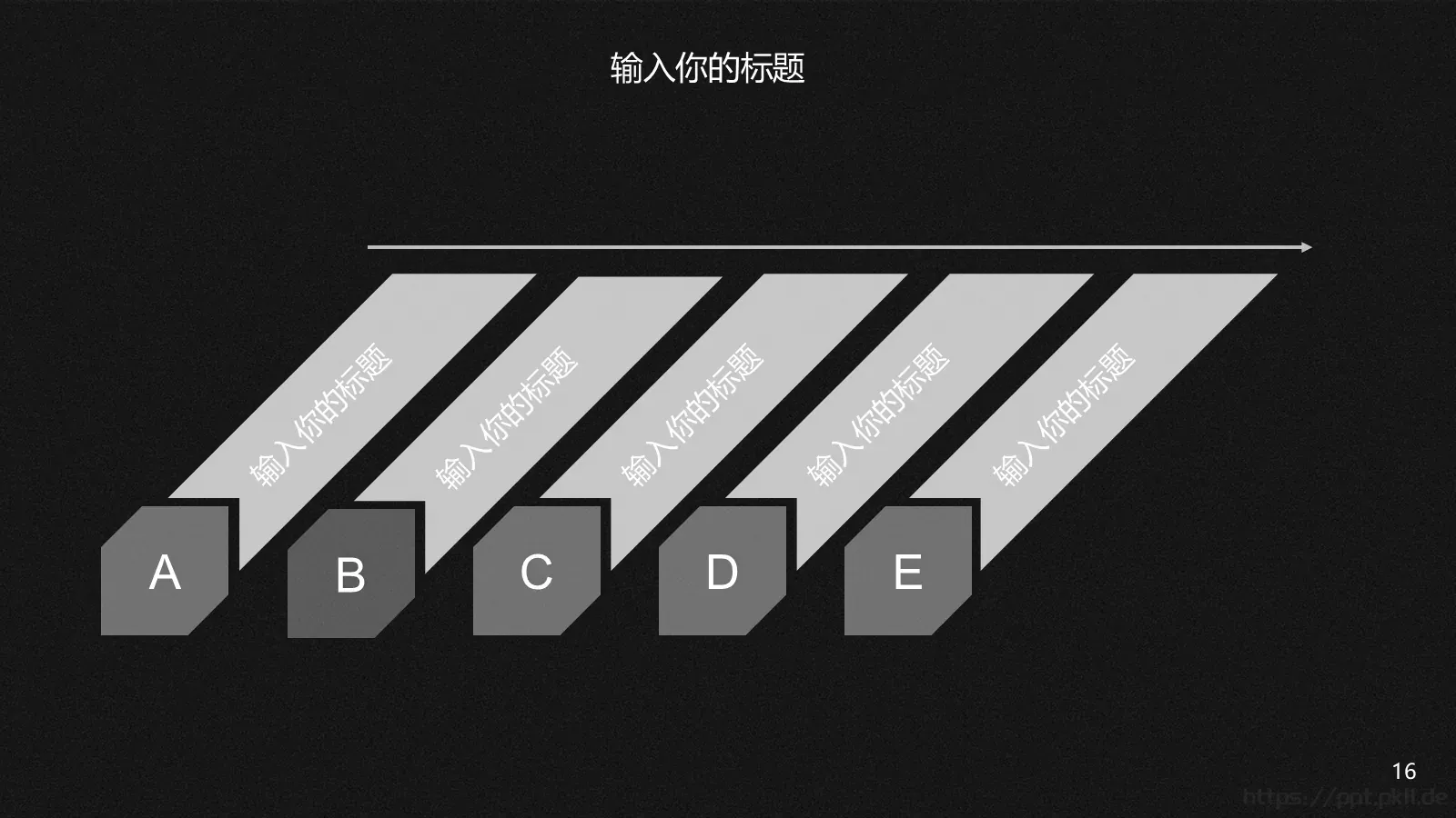 公司简介与产品介绍PPT模板 第 16 页预览图