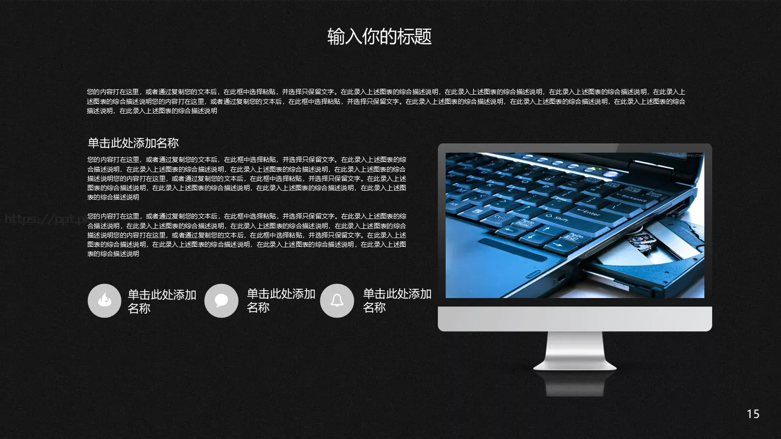 公司简介与产品介绍PPT模板 第 15 页预览图
