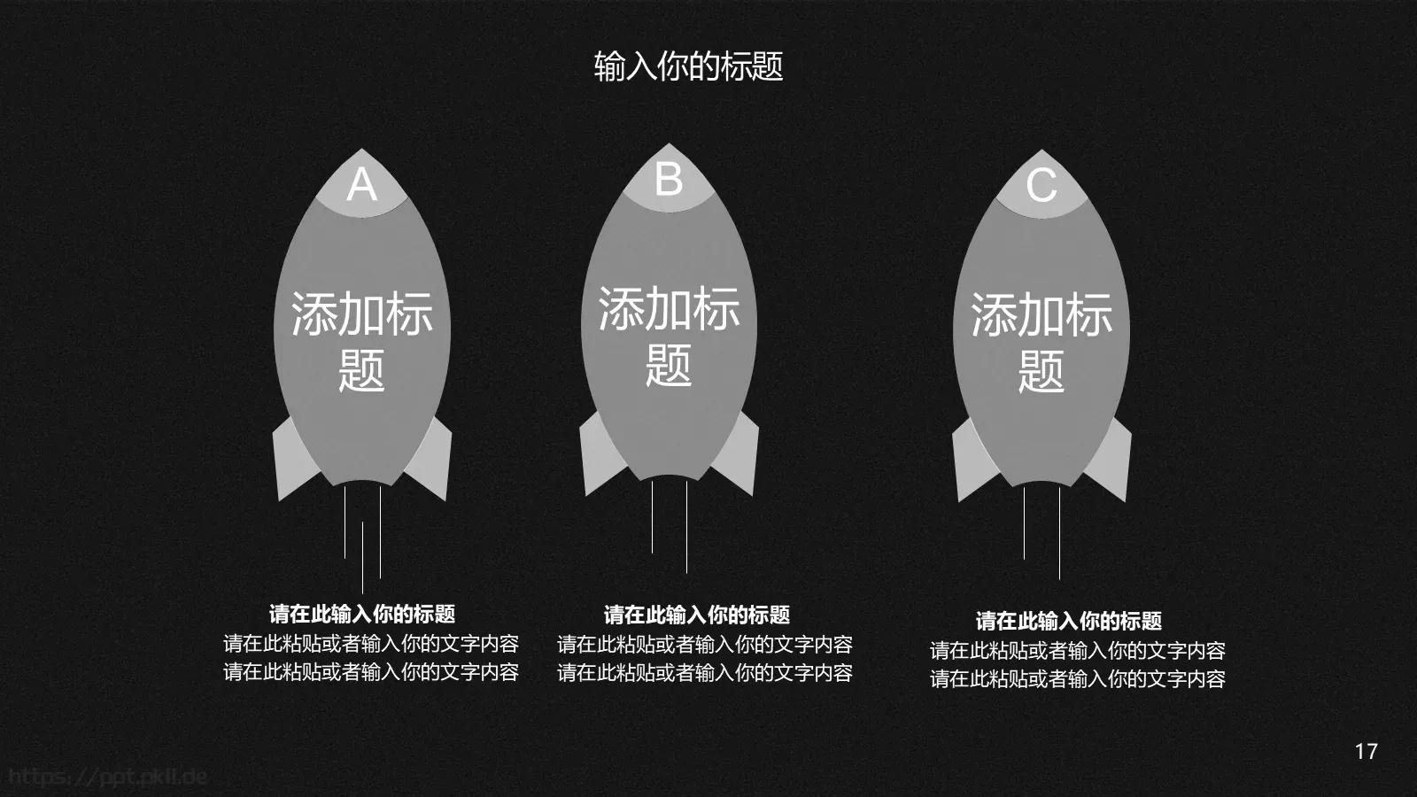 公司简介与产品介绍PPT模板 第 17 页预览图