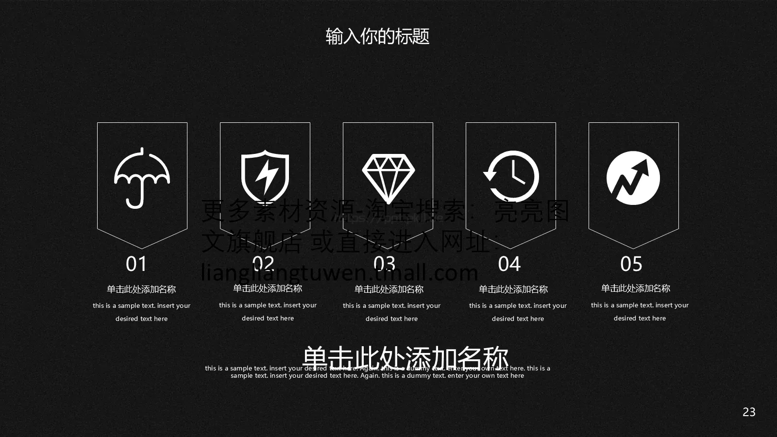 公司简介与产品介绍PPT模板 第 23 页预览图