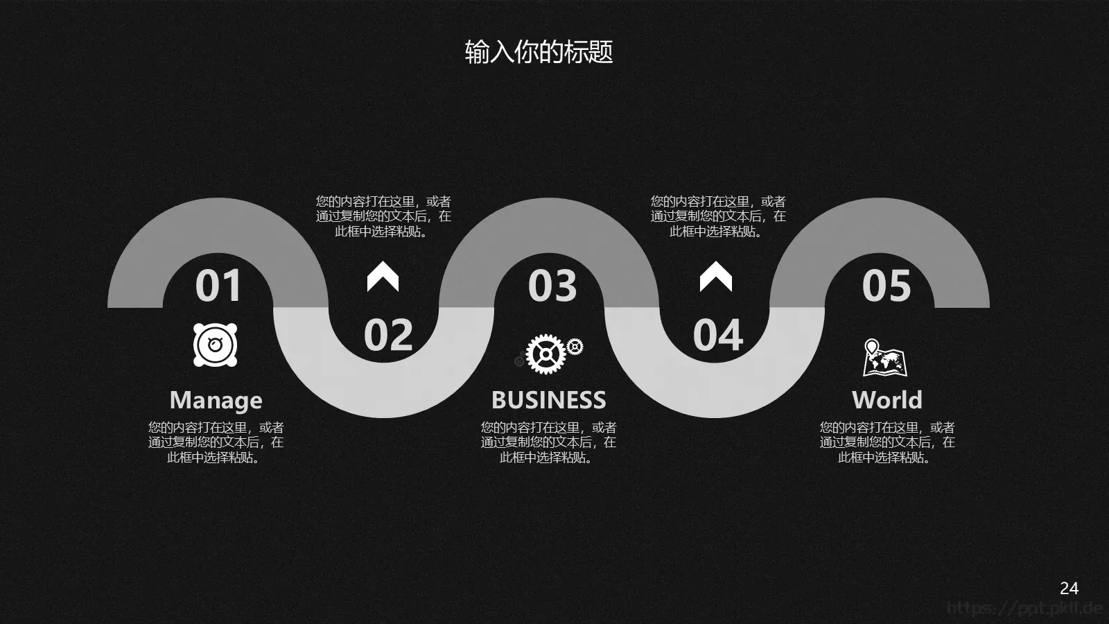 公司简介与产品介绍PPT模板 第 24 页预览图
