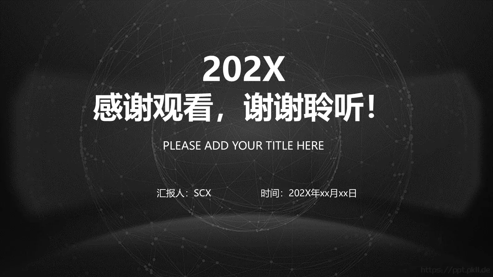 公司简介与产品介绍PPT模板 第 25 页预览图