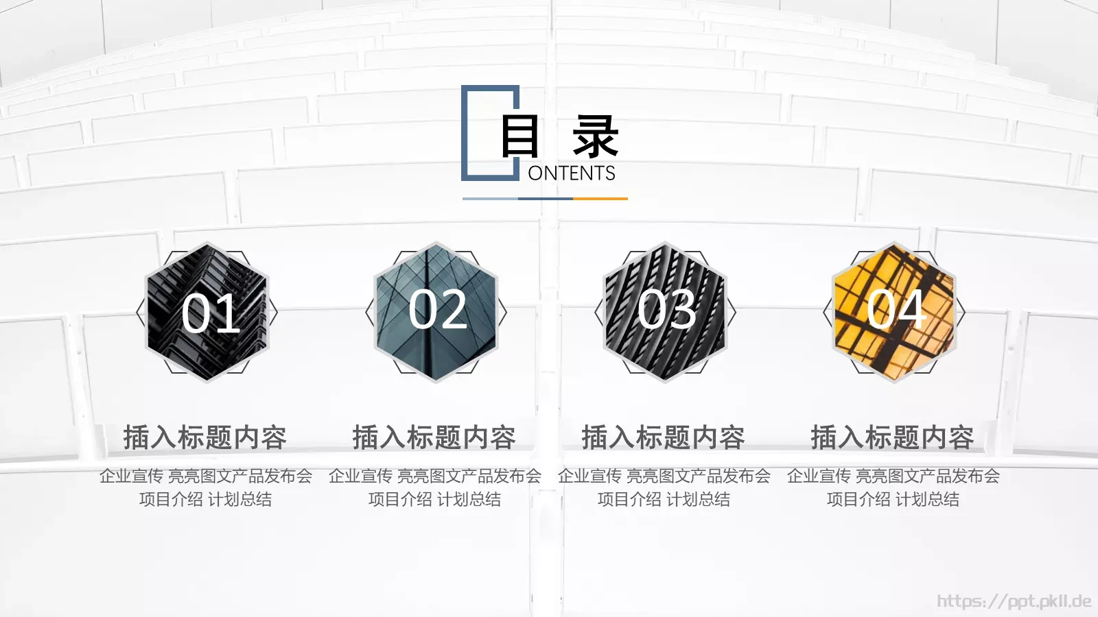 项目介绍与计划总结PPT模板 第 2 页缩略图