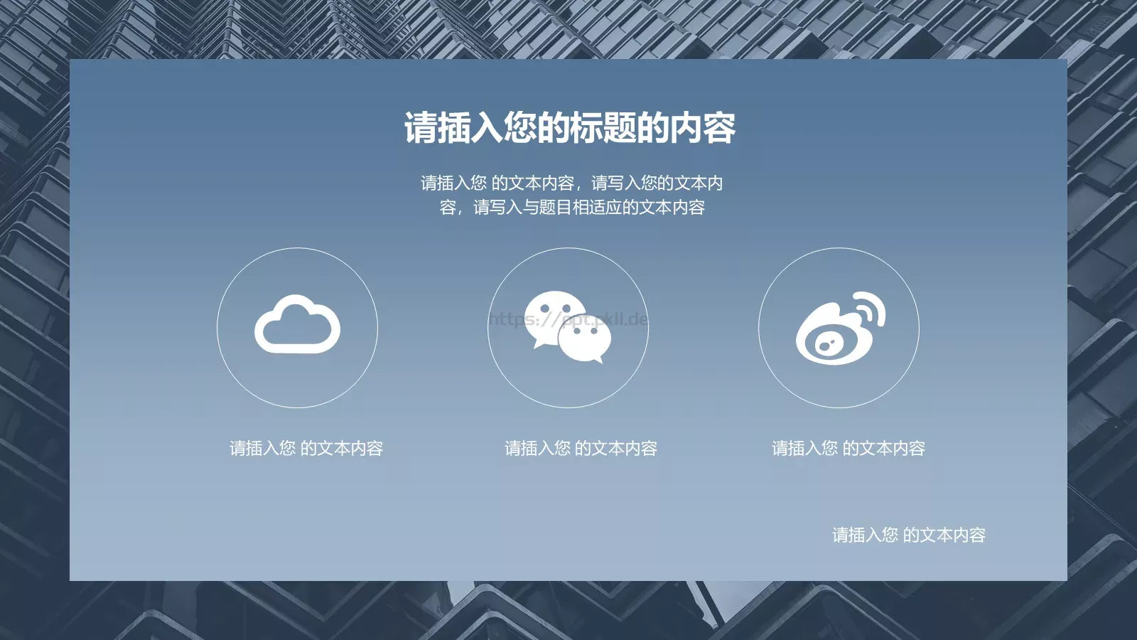 项目介绍与计划总结PPT模板 第 10 页预览图