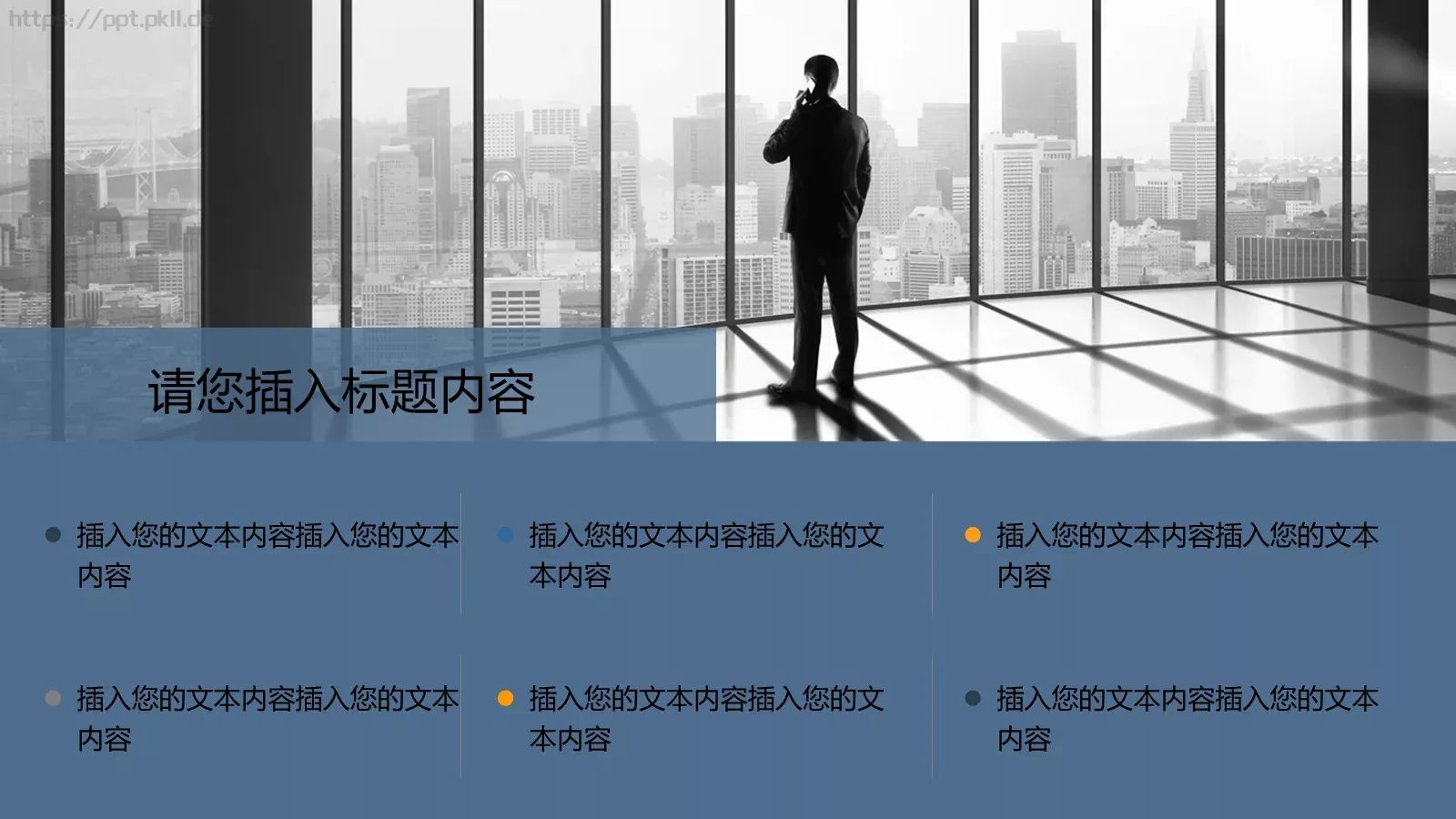 项目介绍与计划总结PPT模板 第 11 页预览图