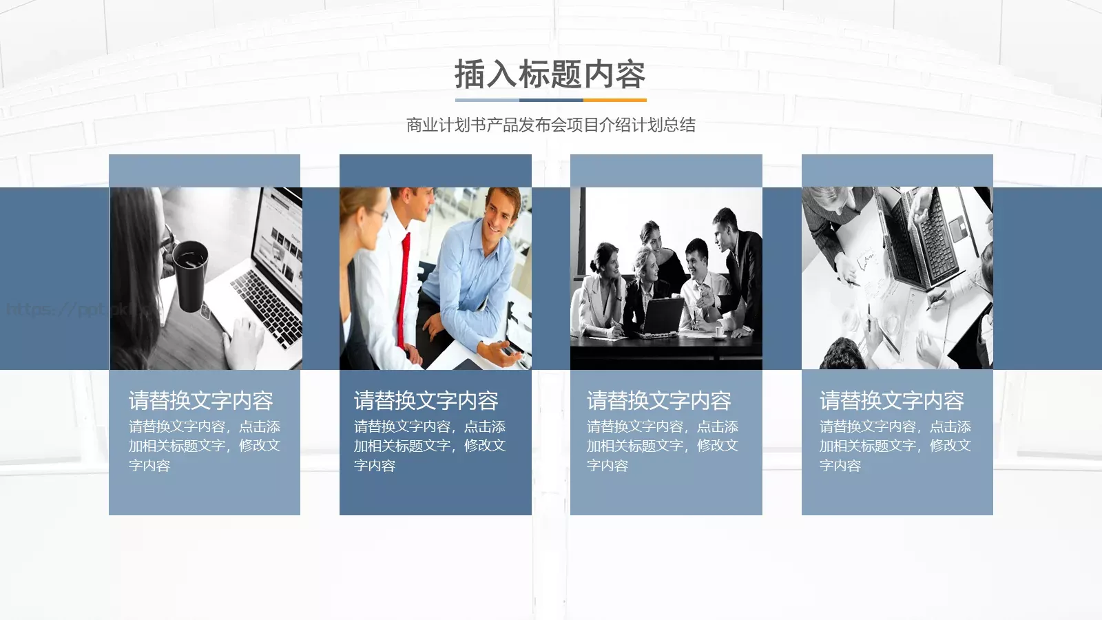 项目介绍与计划总结PPT模板 第 12 页预览图