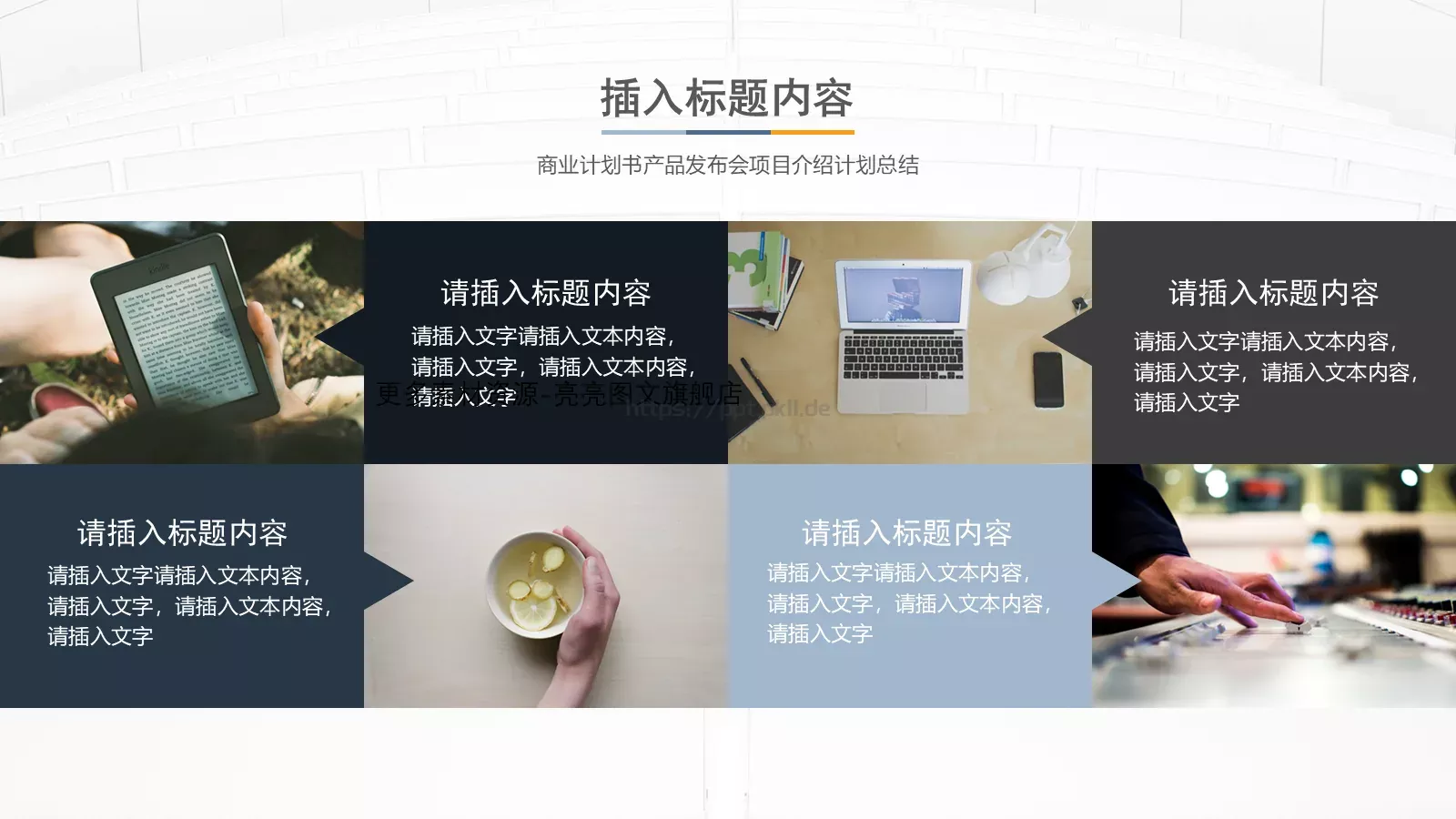 项目介绍与计划总结PPT模板 第 13 页预览图