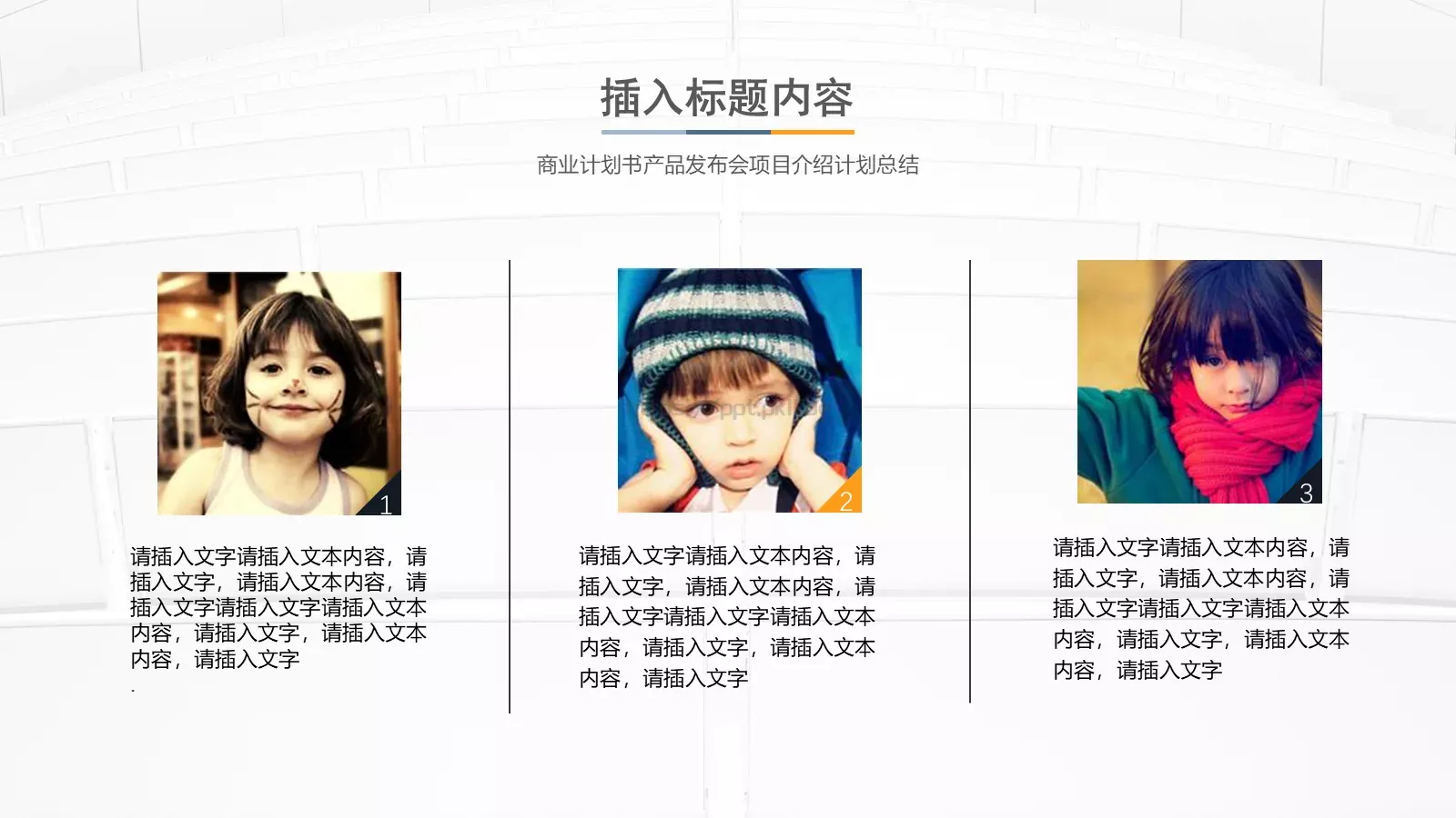 项目介绍与计划总结PPT模板 第 15 页预览图
