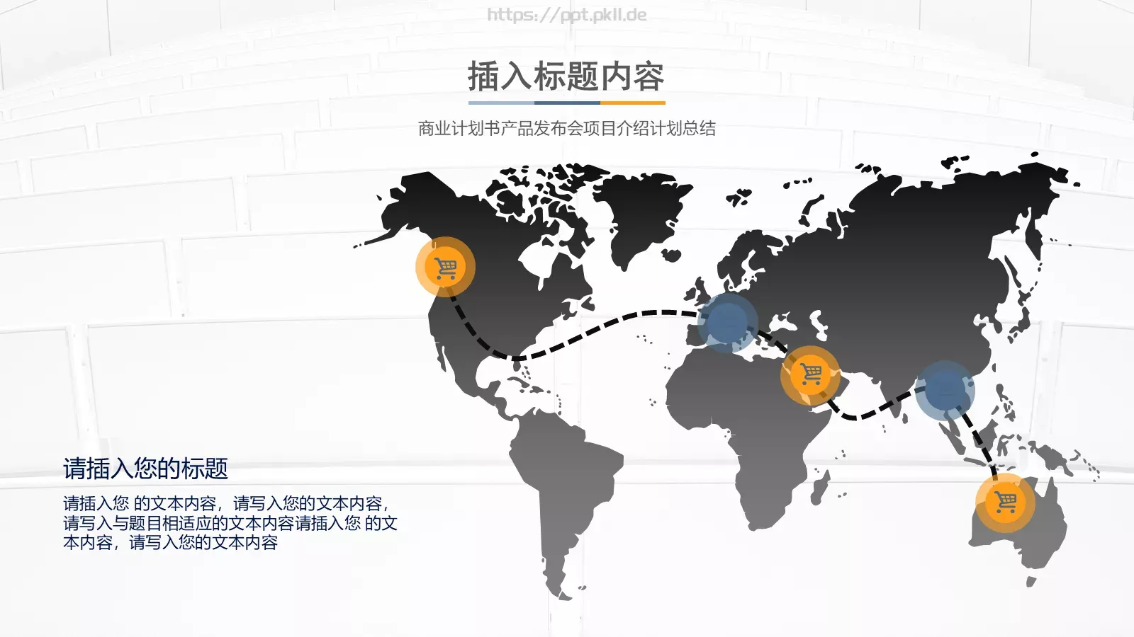 项目介绍与计划总结PPT模板 第 23 页预览图