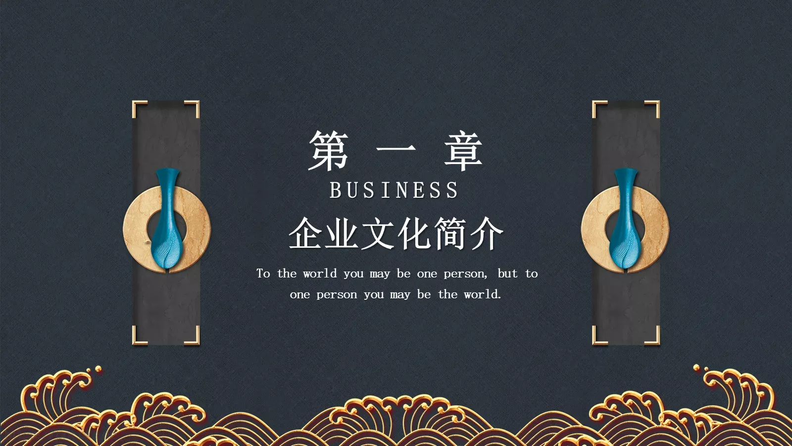 公司介绍汇报PPT模板 第 3 页缩略图