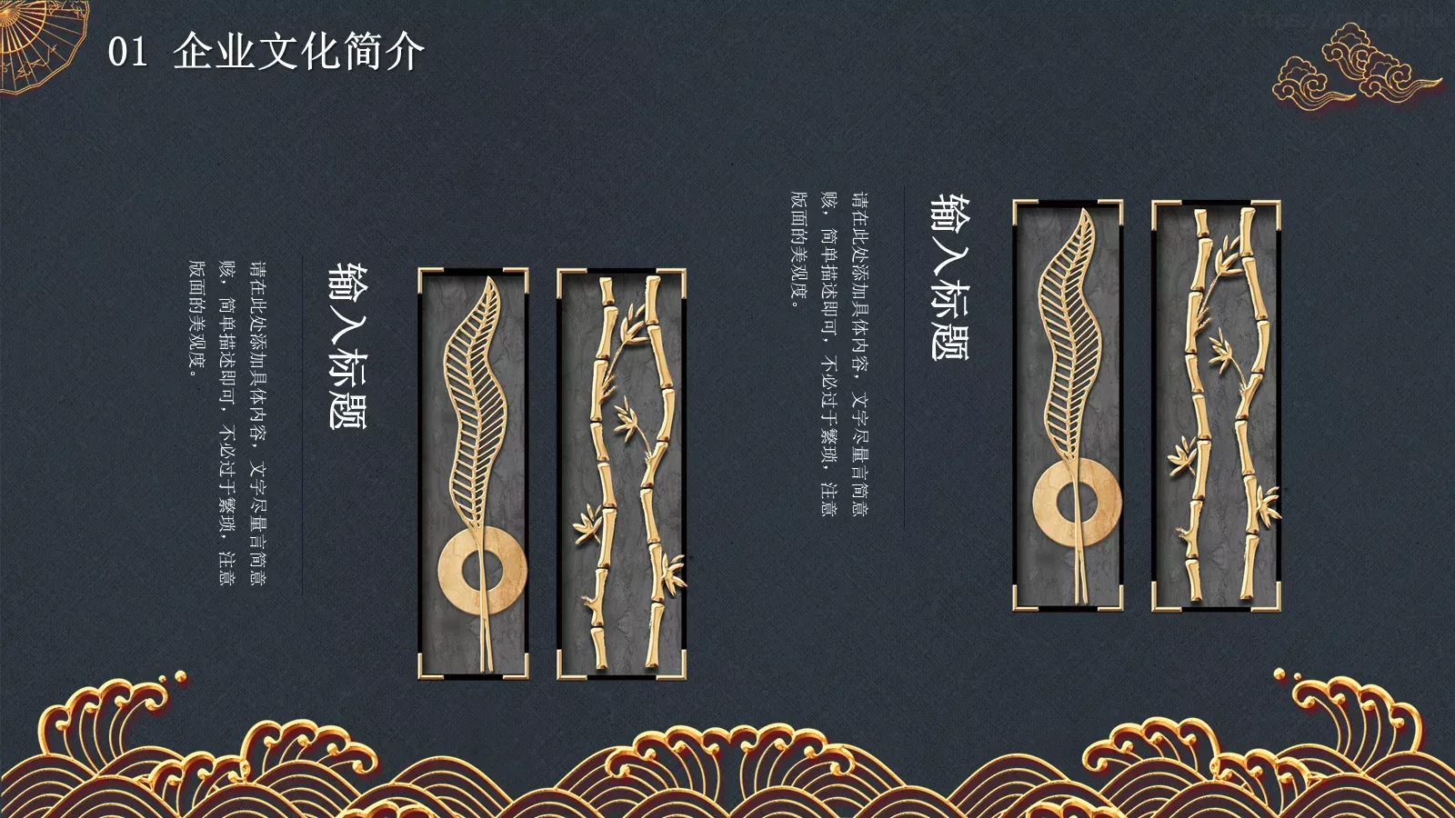 公司介绍汇报PPT模板 第 6 页预览图