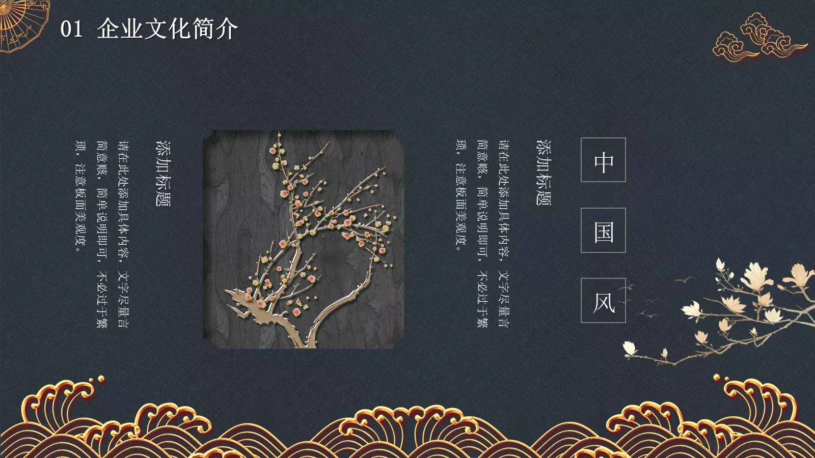 公司介绍汇报PPT模板 第 7 页预览图