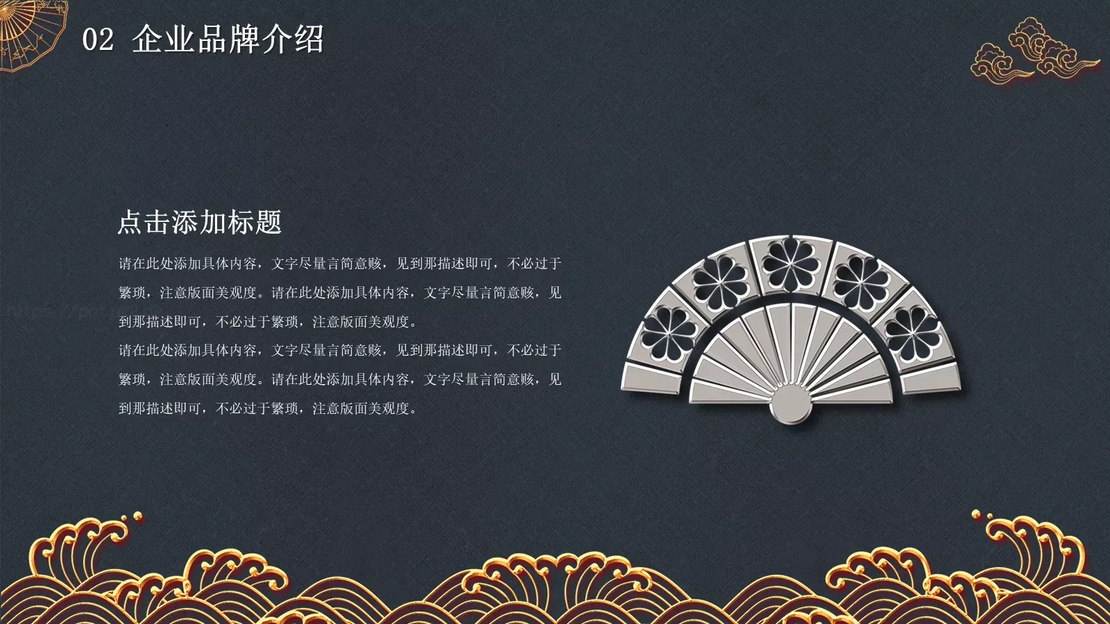 公司介绍汇报PPT模板 第 9 页预览图