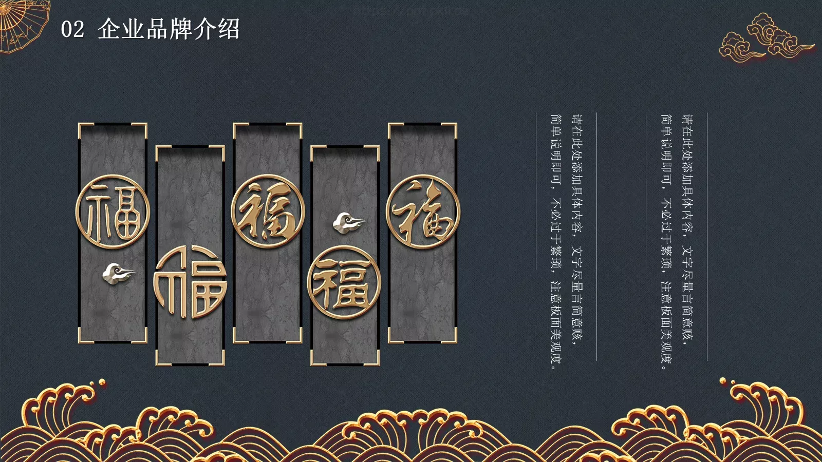 公司介绍汇报PPT模板 第 12 页预览图