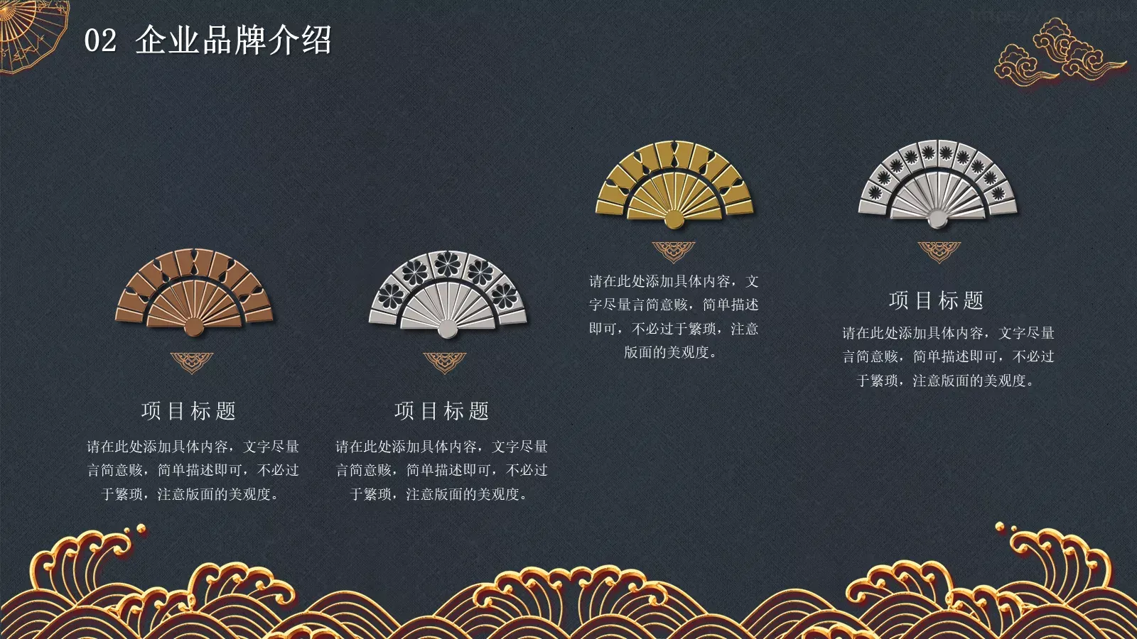 公司介绍汇报PPT模板 第 11 页预览图