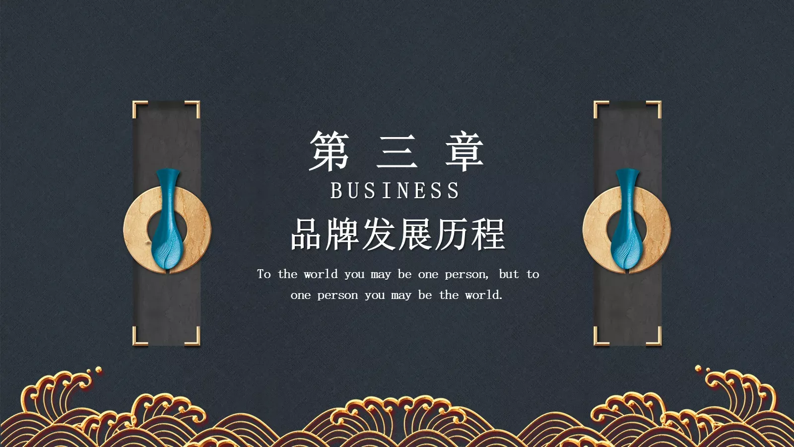 公司介绍汇报PPT模板 第 13 页预览图