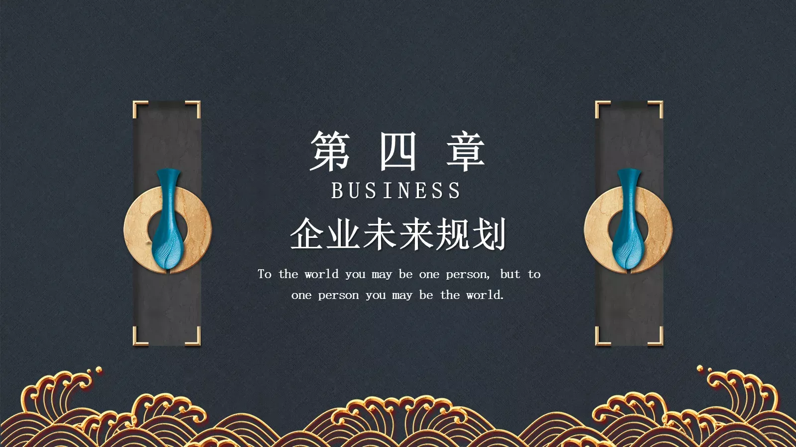 公司介绍汇报PPT模板 第 18 页预览图