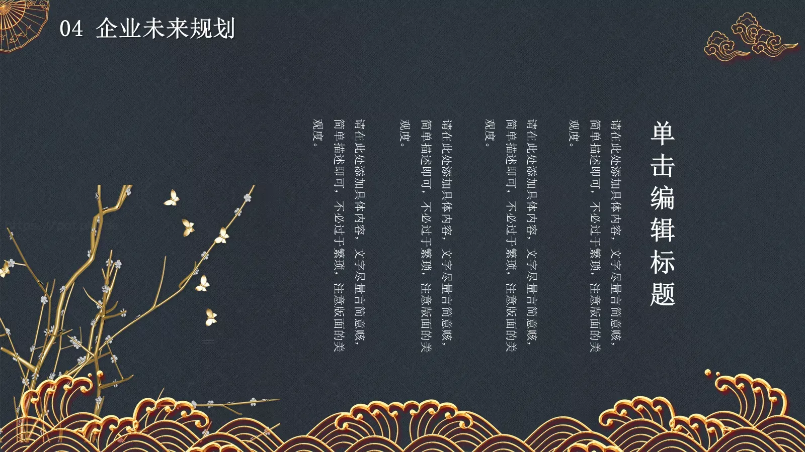 公司介绍汇报PPT模板 第 19 页预览图