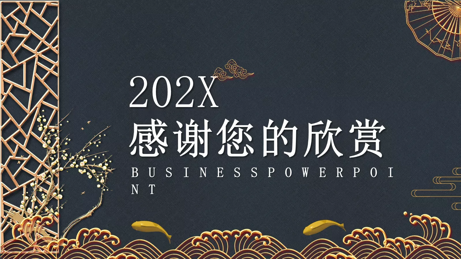 公司介绍汇报PPT模板 第 24 页预览图