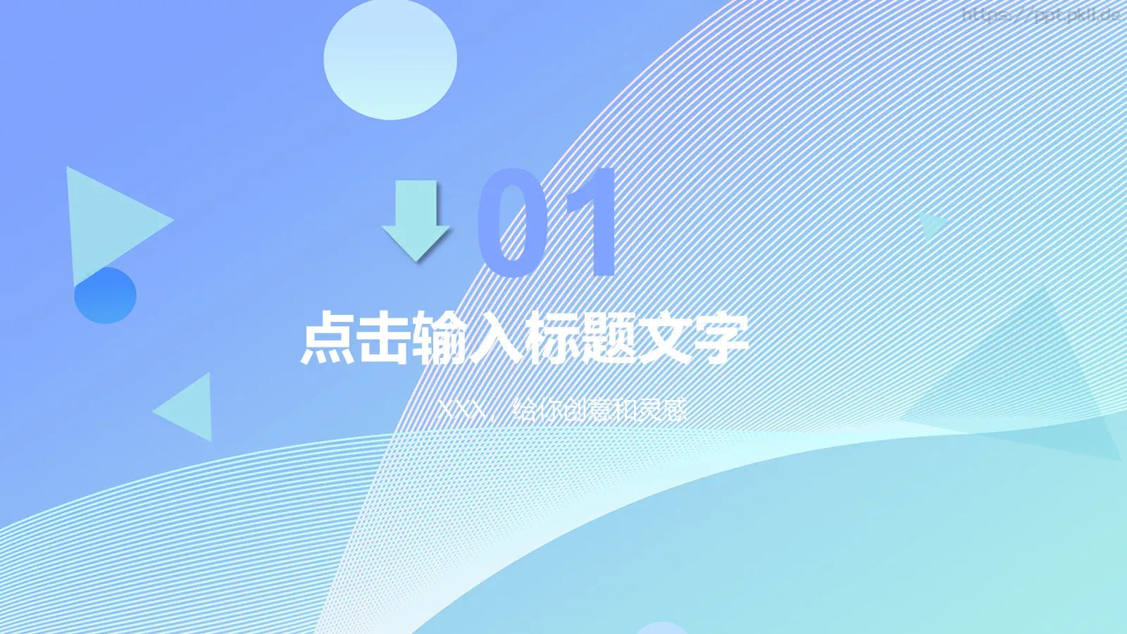 公司简介产品介绍PPT模板 第 3 页缩略图