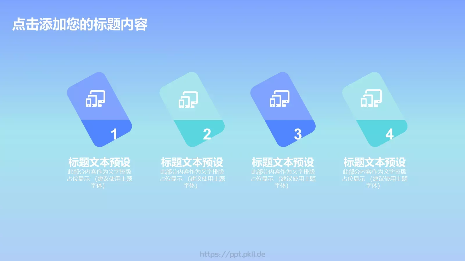 公司简介产品介绍PPT模板 第 4 页缩略图
