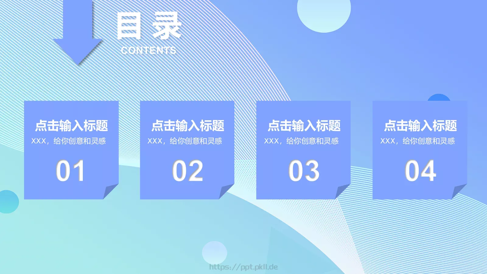 公司简介产品介绍PPT模板 第 2 页缩略图